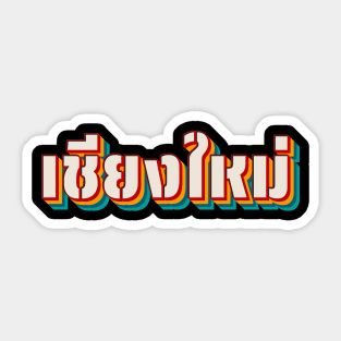 Chiang Mai Sticker